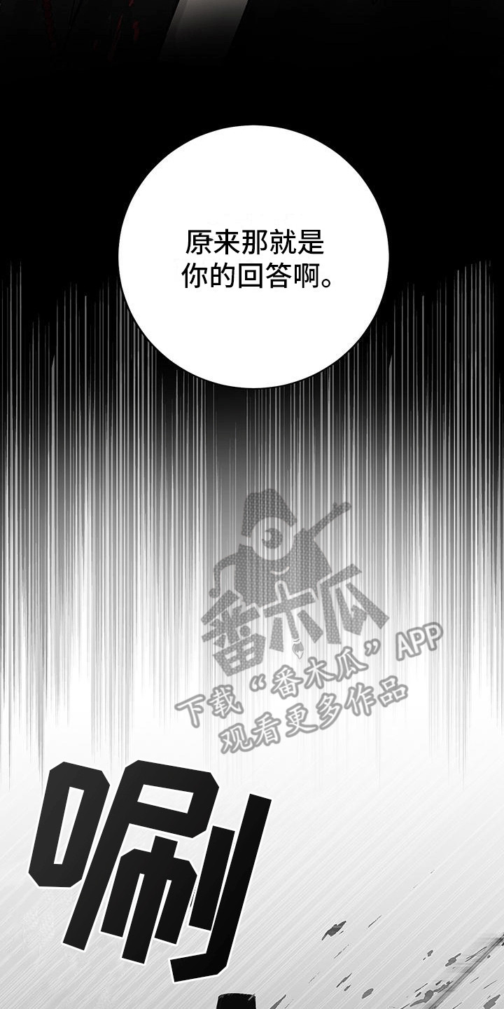 开启夜晚的月亮画涯漫画,第13话2图