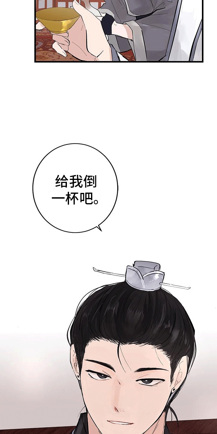 打开月亮灯的故事漫画,第11话1图