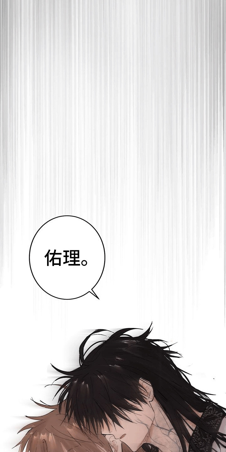 开启夜晚模式的小米手机漫画,第14话2图