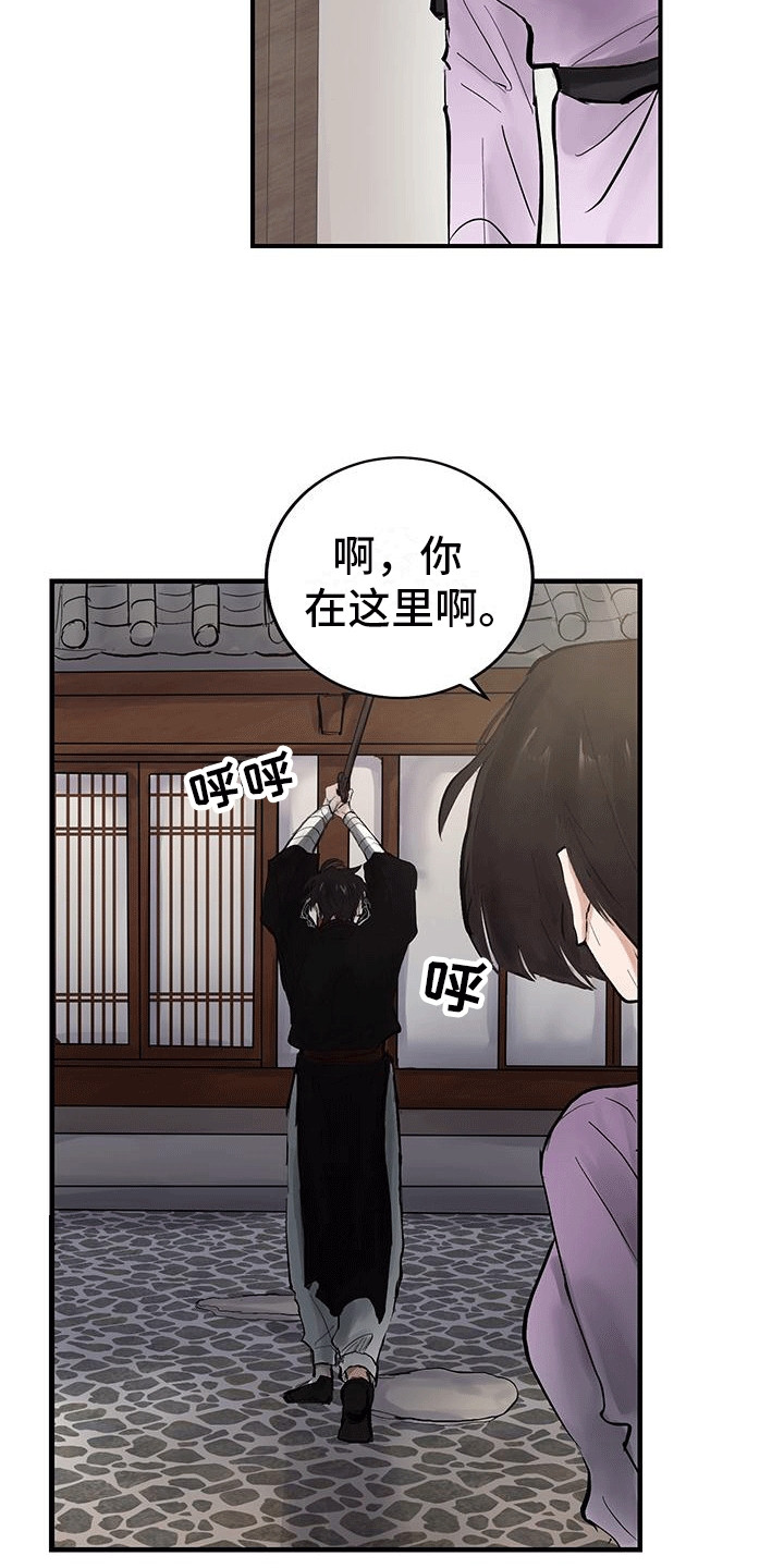 开启夜晚模式的小米手机漫画,第14话2图