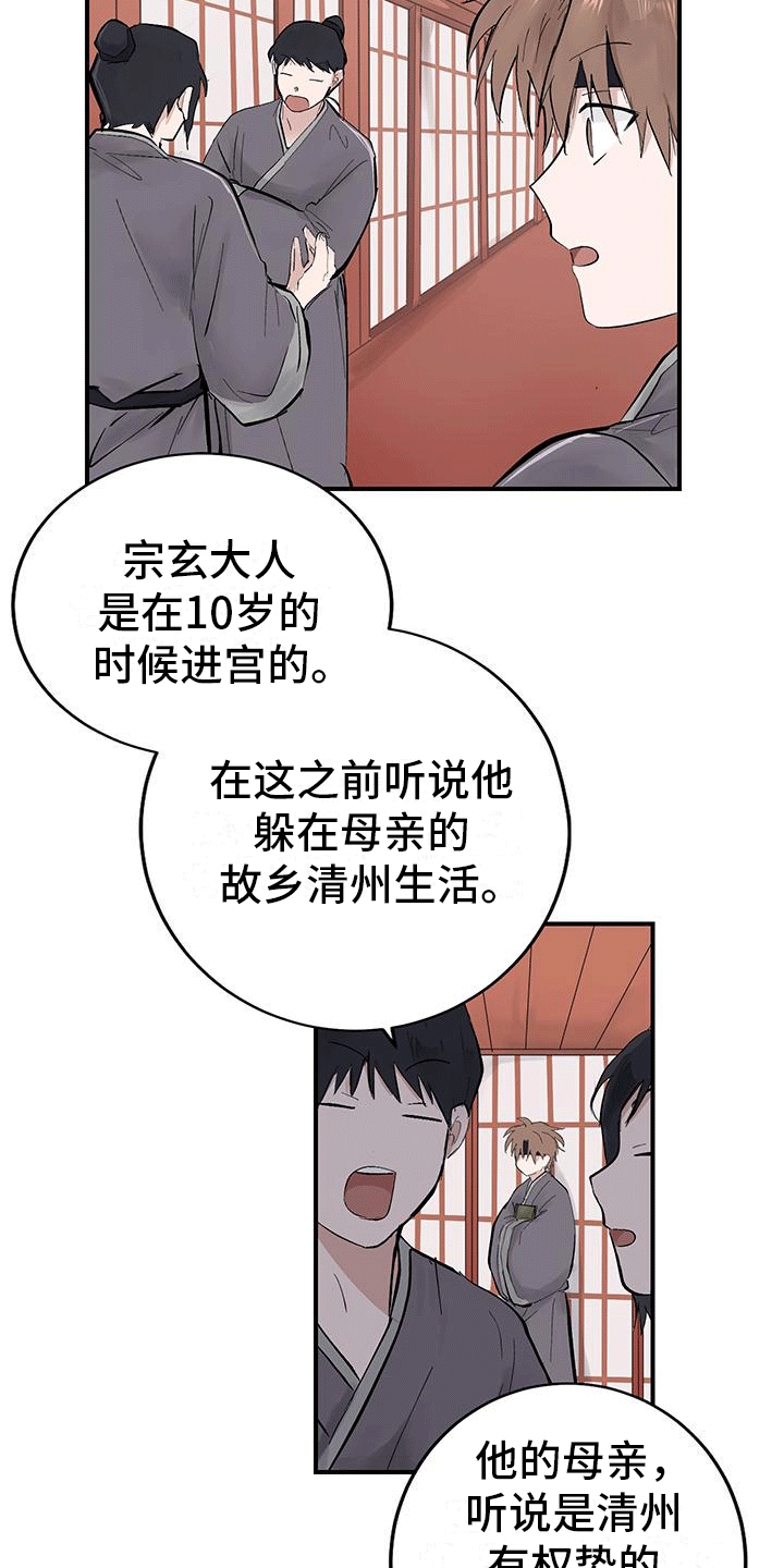 打开月亮灯的故事漫画,第6话1图