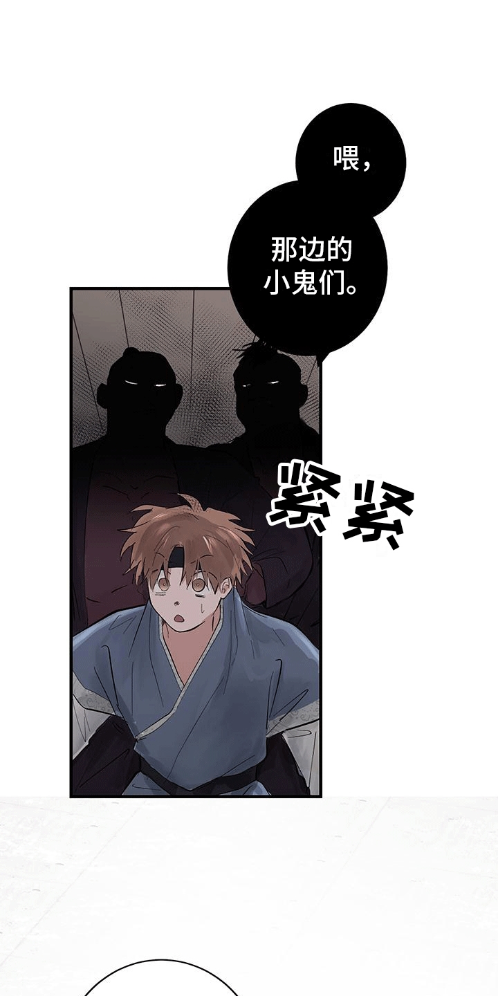 开启夜晚模式的小米手机漫画,第8话1图