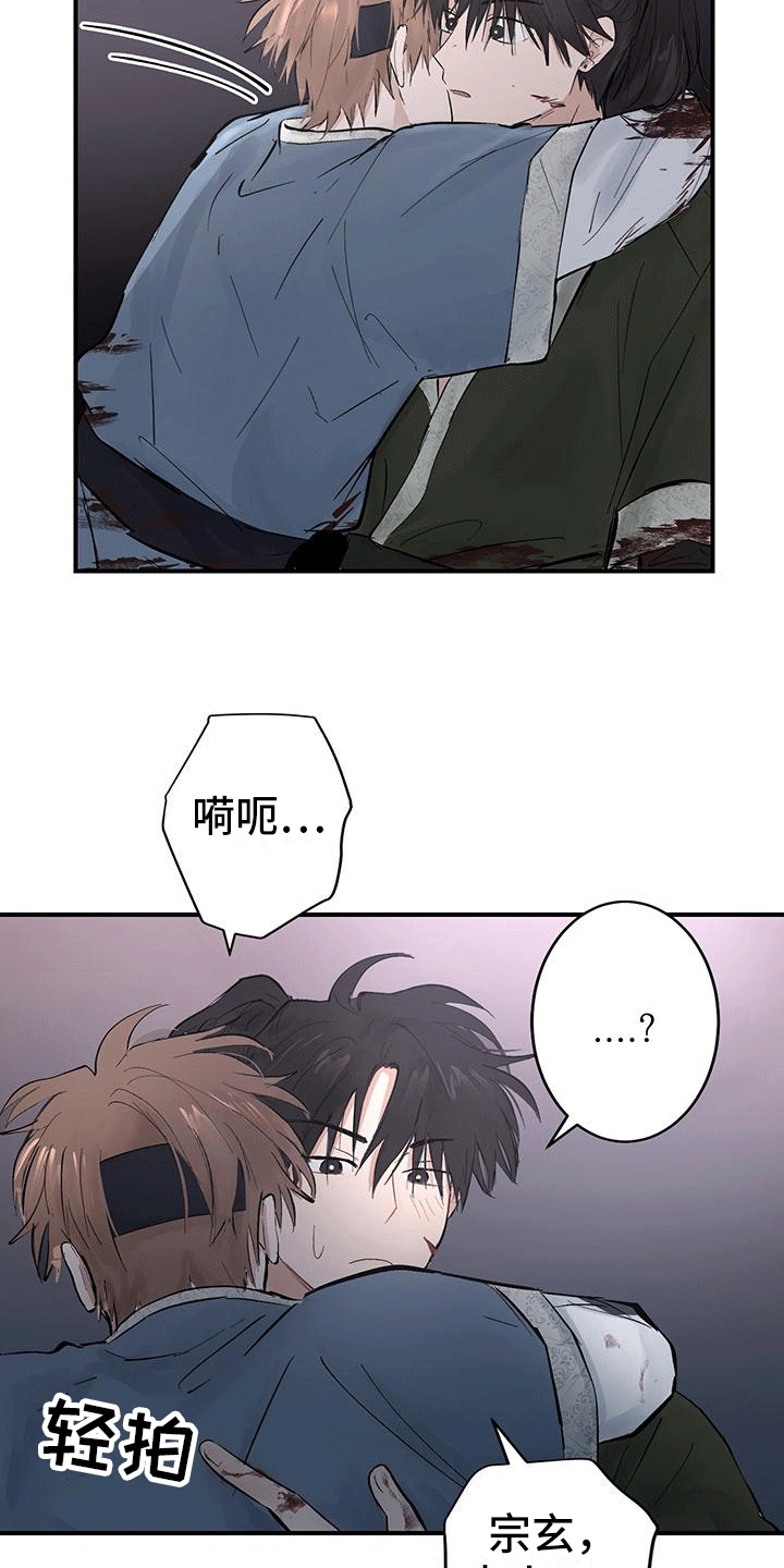 开启夜晚的月亮漫画,第9话1图