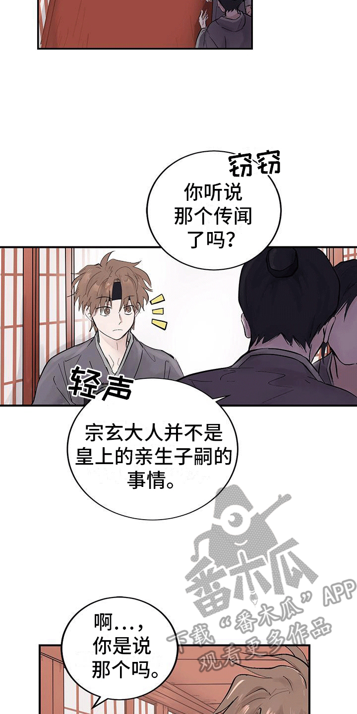 打开月亮灯的故事漫画,第6话2图