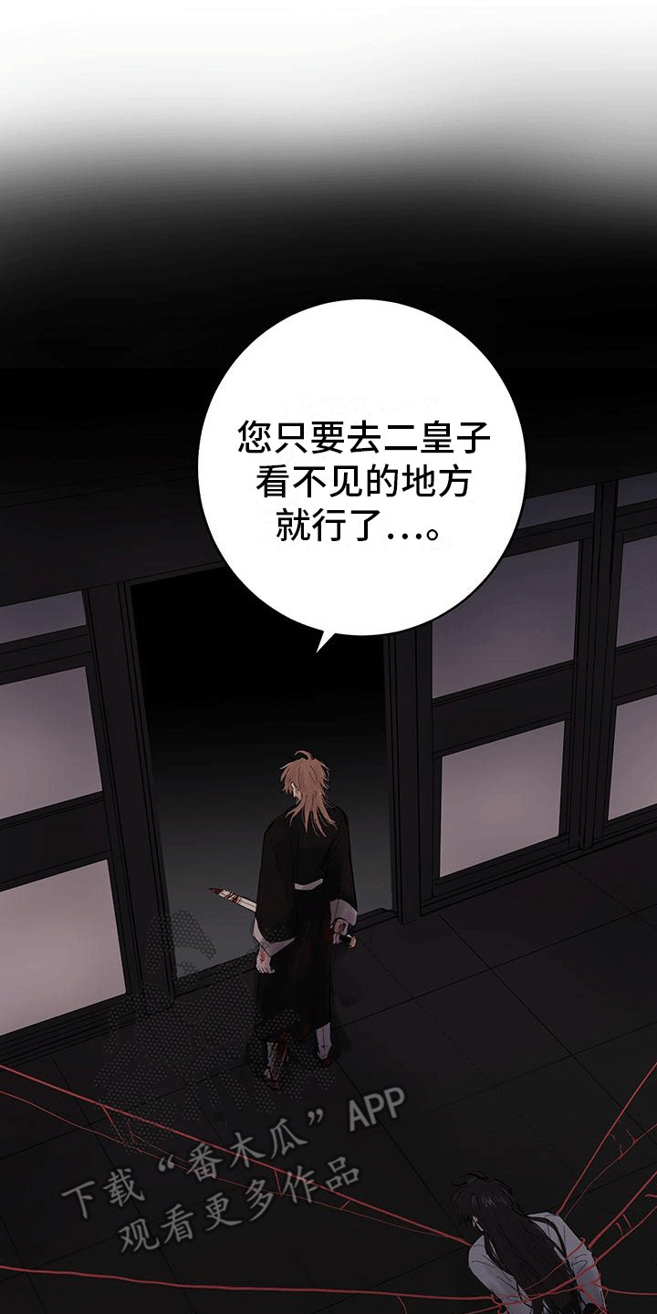 开启夜晚模式的小米手机漫画,第14话2图