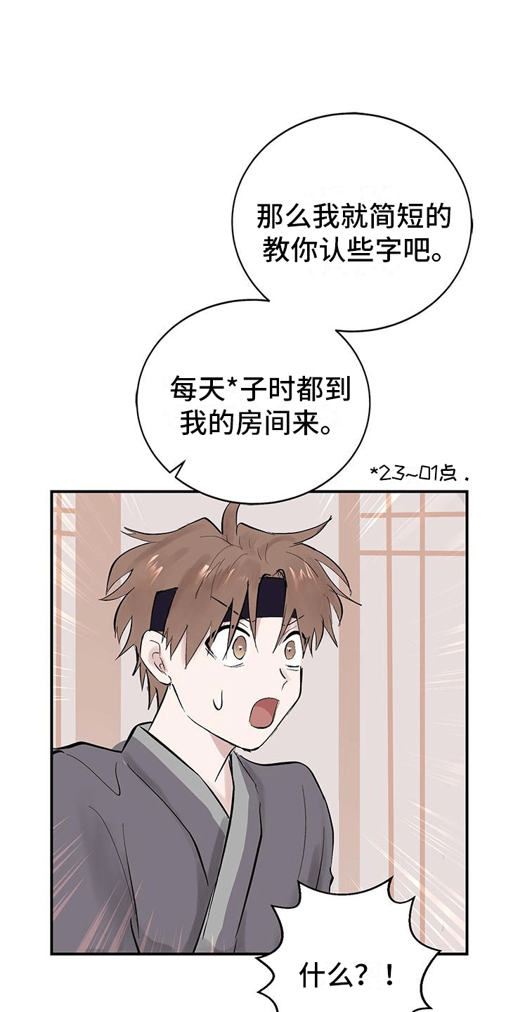 开启夜晚模式抖音漫画,第4话2图