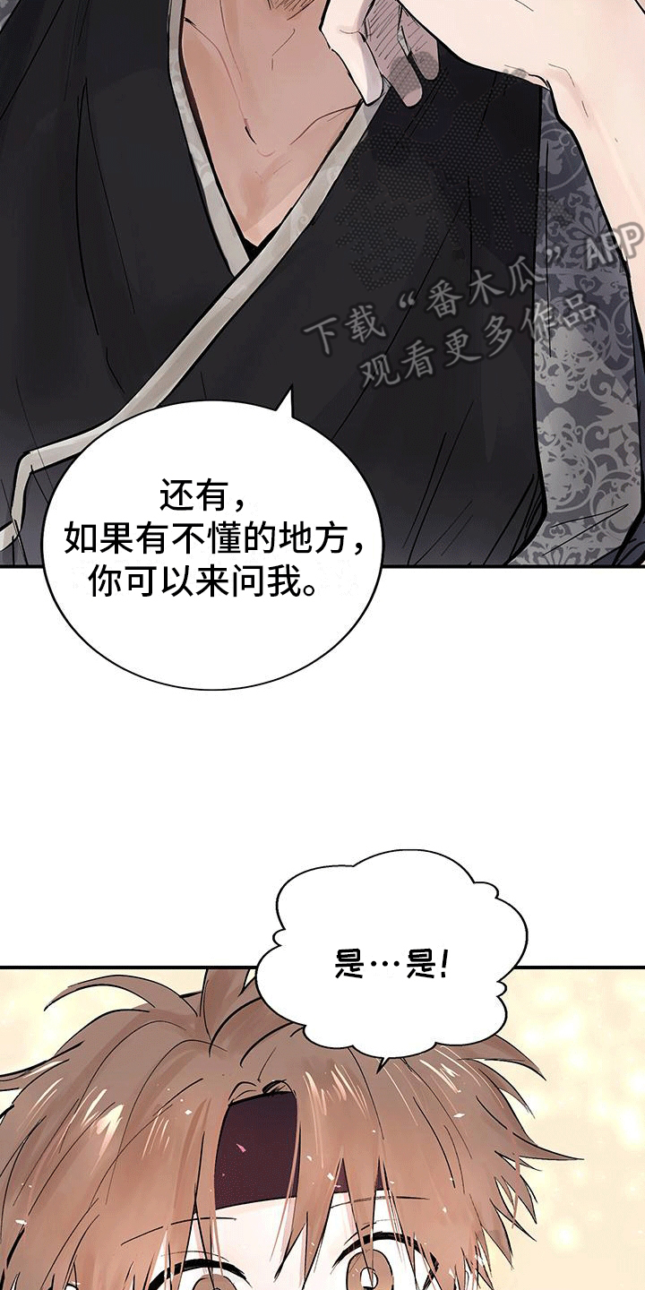 开启夜晚模式抖音漫画,第4话2图