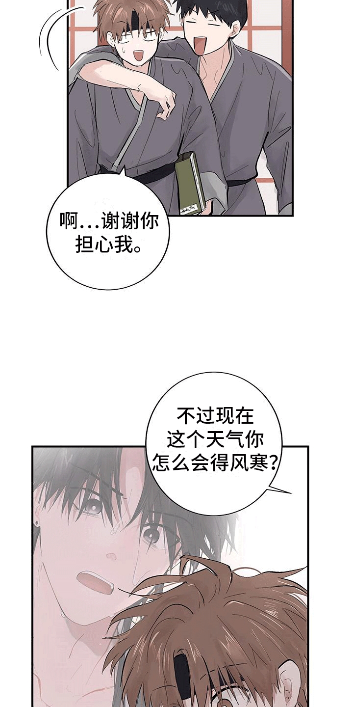 打开月亮灯的故事漫画,第6话2图