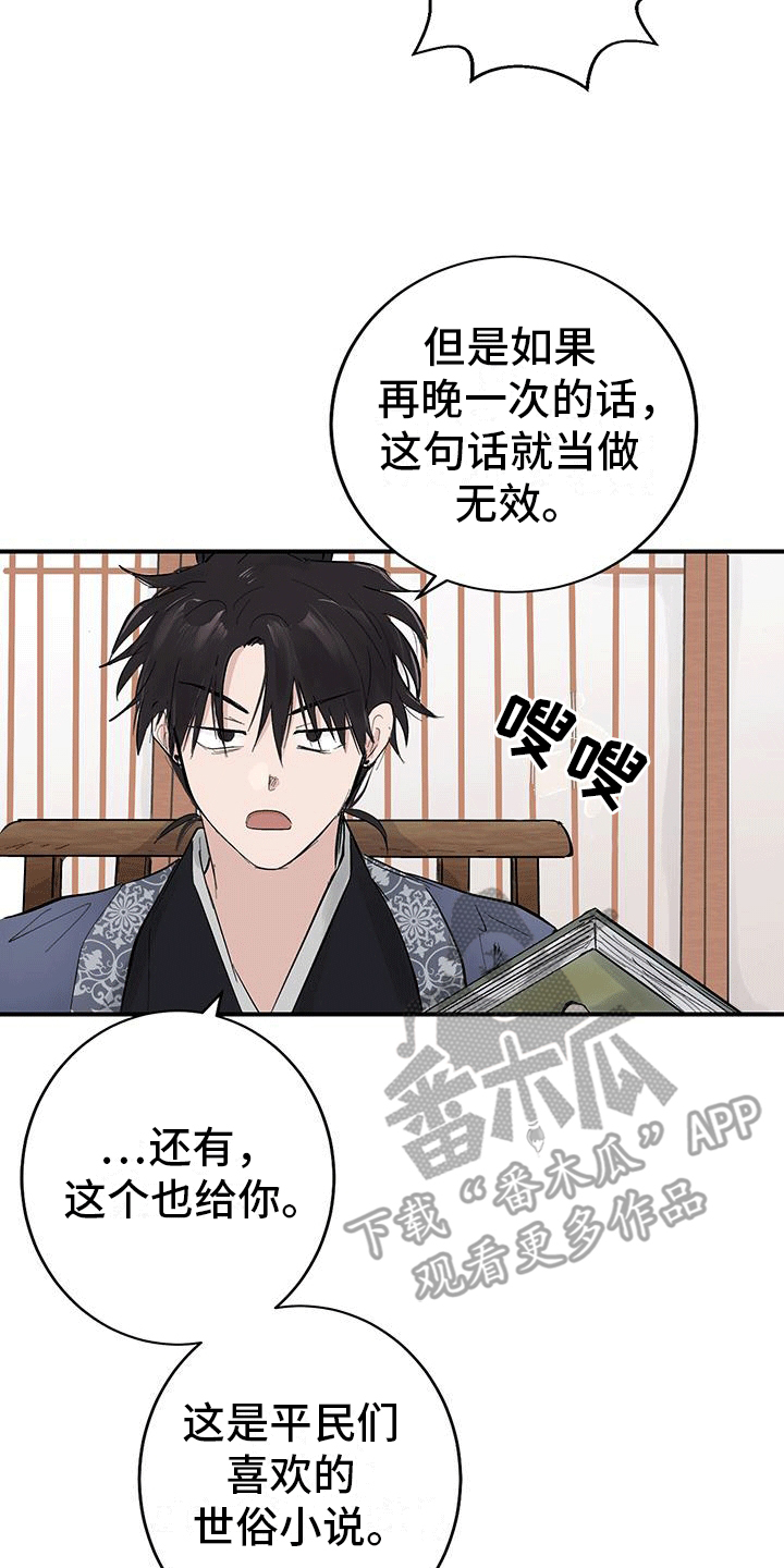 开启夜晚模式抖音漫画,第4话1图