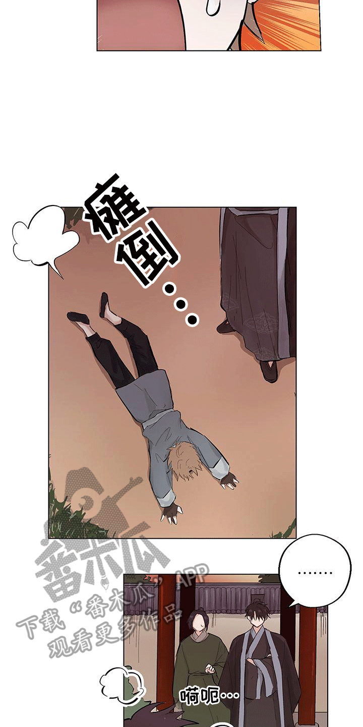 打开夜晚教程昆虫的图片漫画,第2话2图