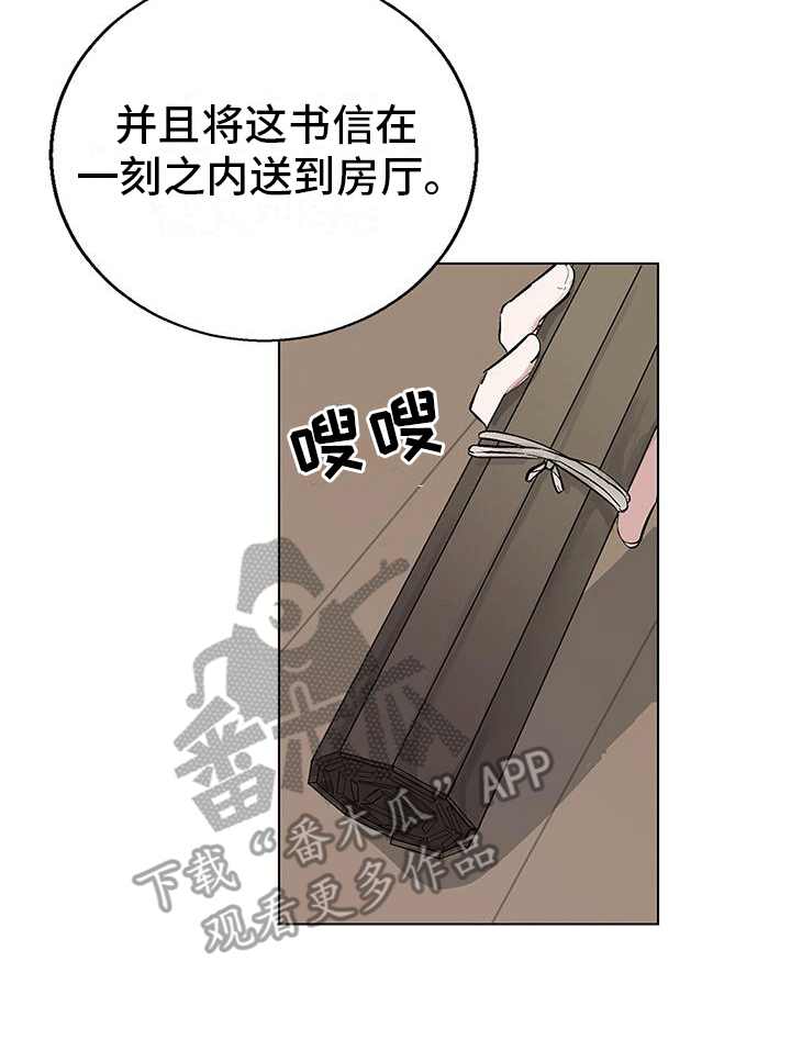 打开夜晚教程昆虫的图片漫画,第2话1图