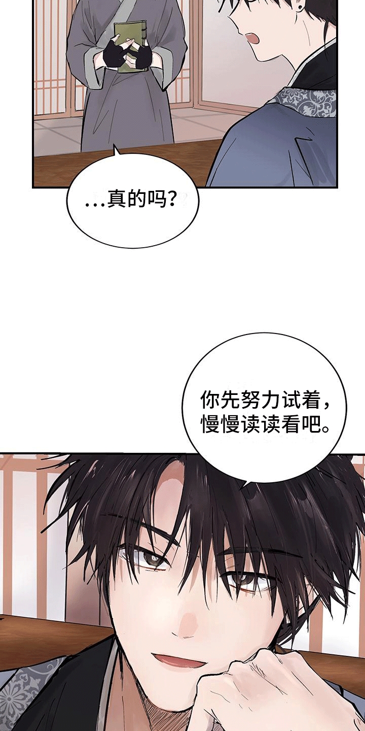 开启夜晚模式抖音漫画,第4话1图