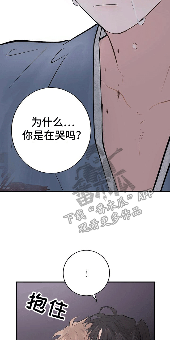 开启夜晚的月亮漫画,第9话2图