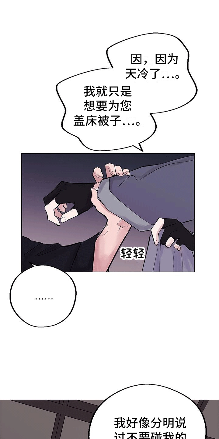 开启夜晚深度睡眠的详细步骤漫画,第2话2图