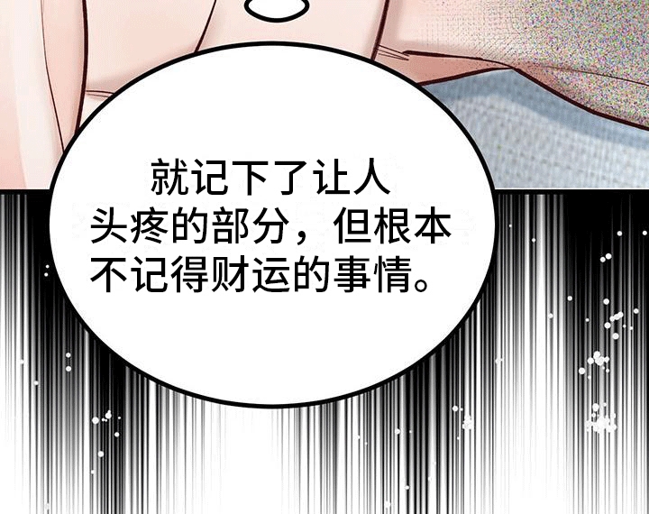 猪猪侠动画片全集漫画,第10话2图