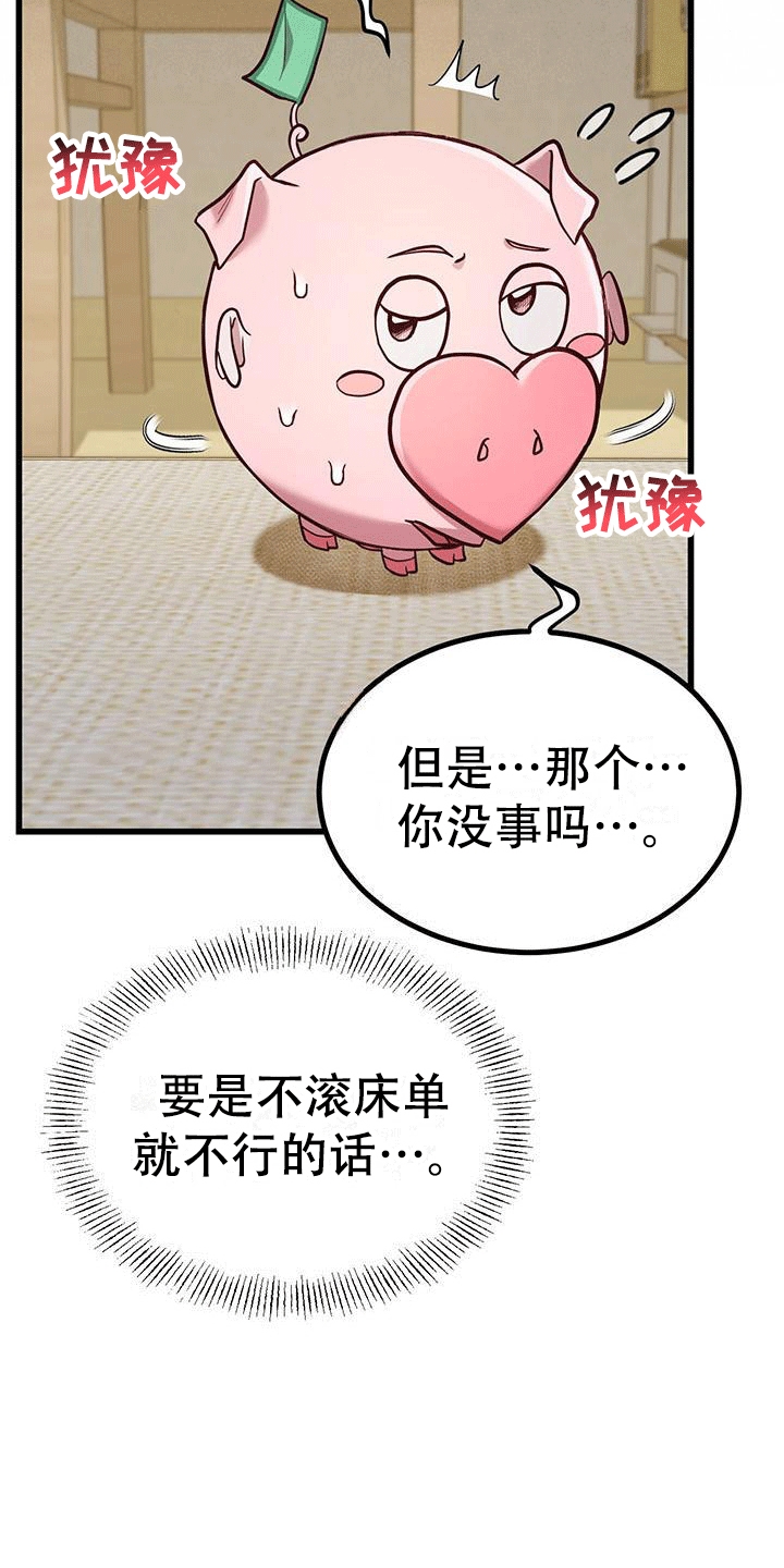 猪猪侠之恐龙日记全集漫画,第16话1图