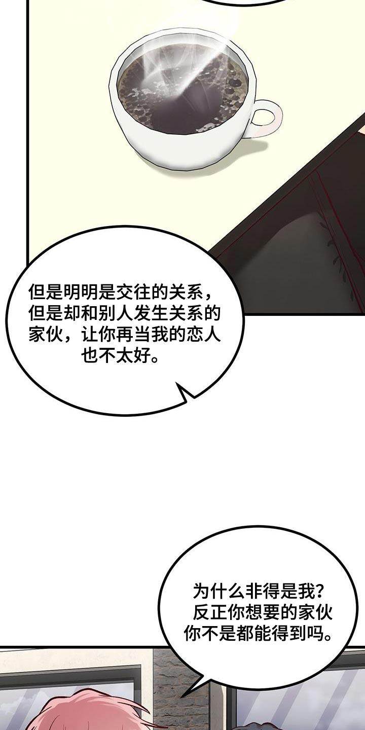 猪猪侠之竞球小英雄3漫画,第44话2图