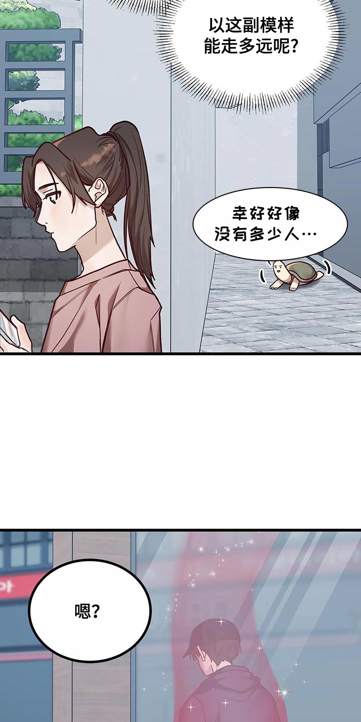 猪猪女孩漫画,第28话2图