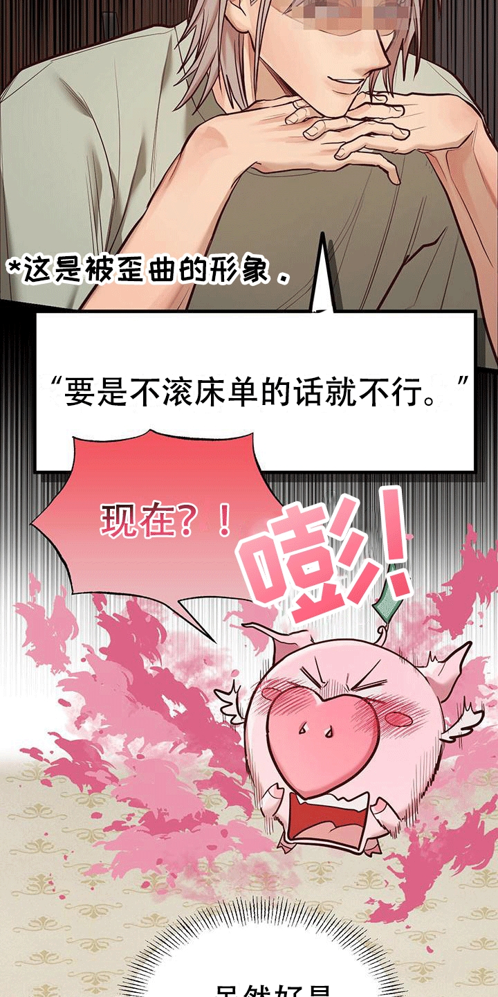 猪猪侠之变身战队漫画,第16话2图