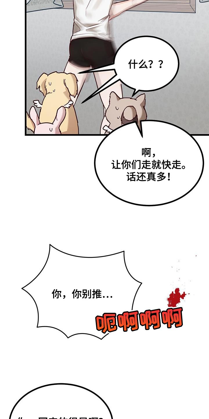 猪猪侠动画片全集漫画,第29话2图