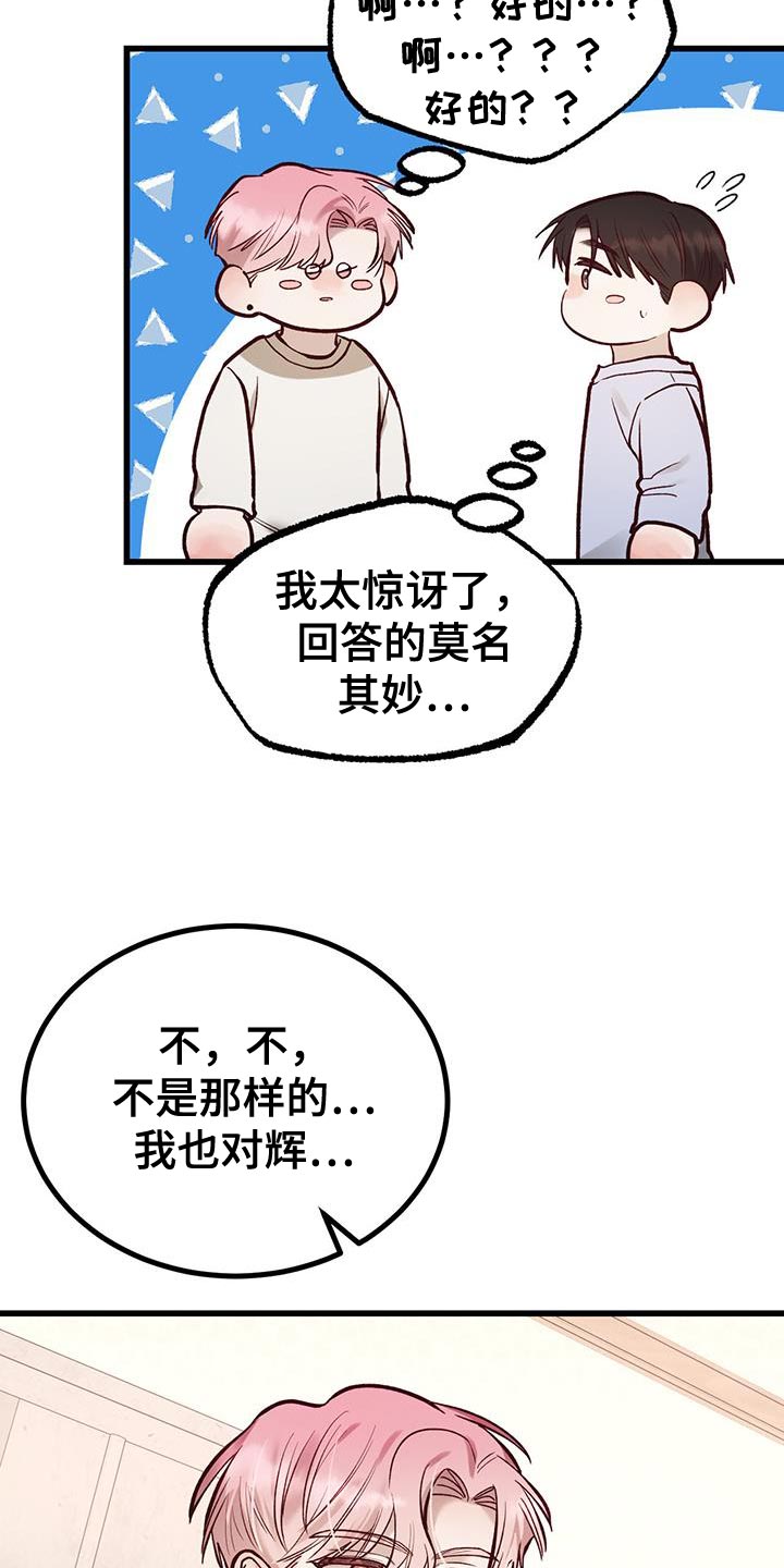 猪猪侠之恐龙日记全集漫画,第50话2图