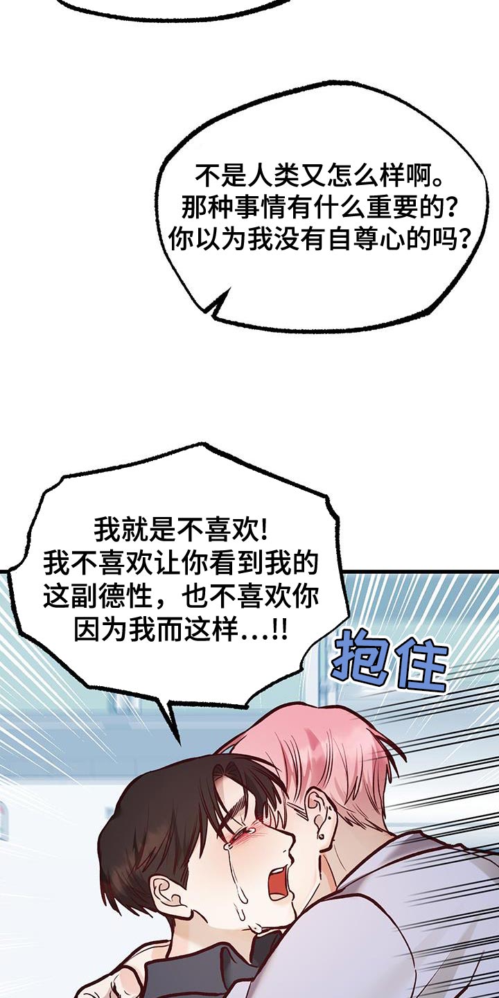 猪猪侠之变身战队漫画,第49话2图