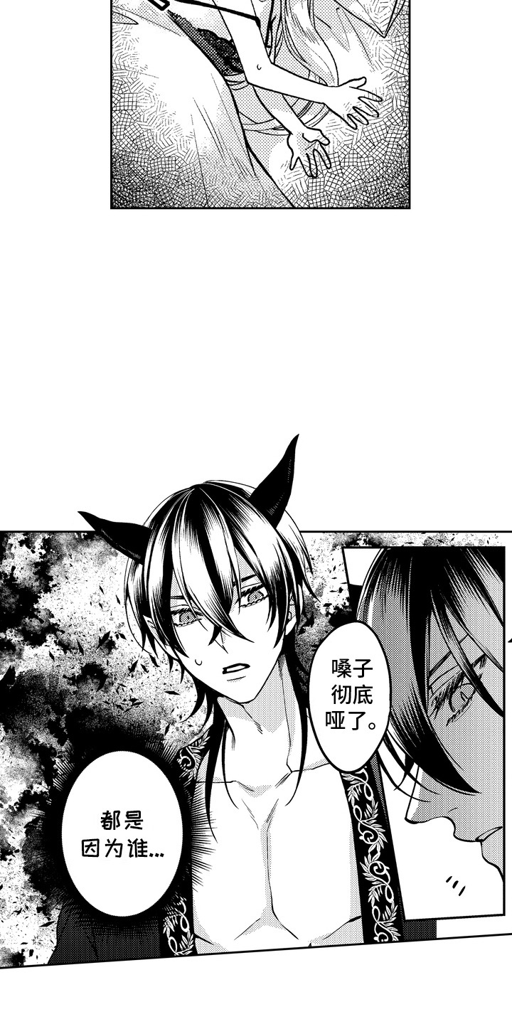 光之圣域怎么免费获得漫画,第10话1图