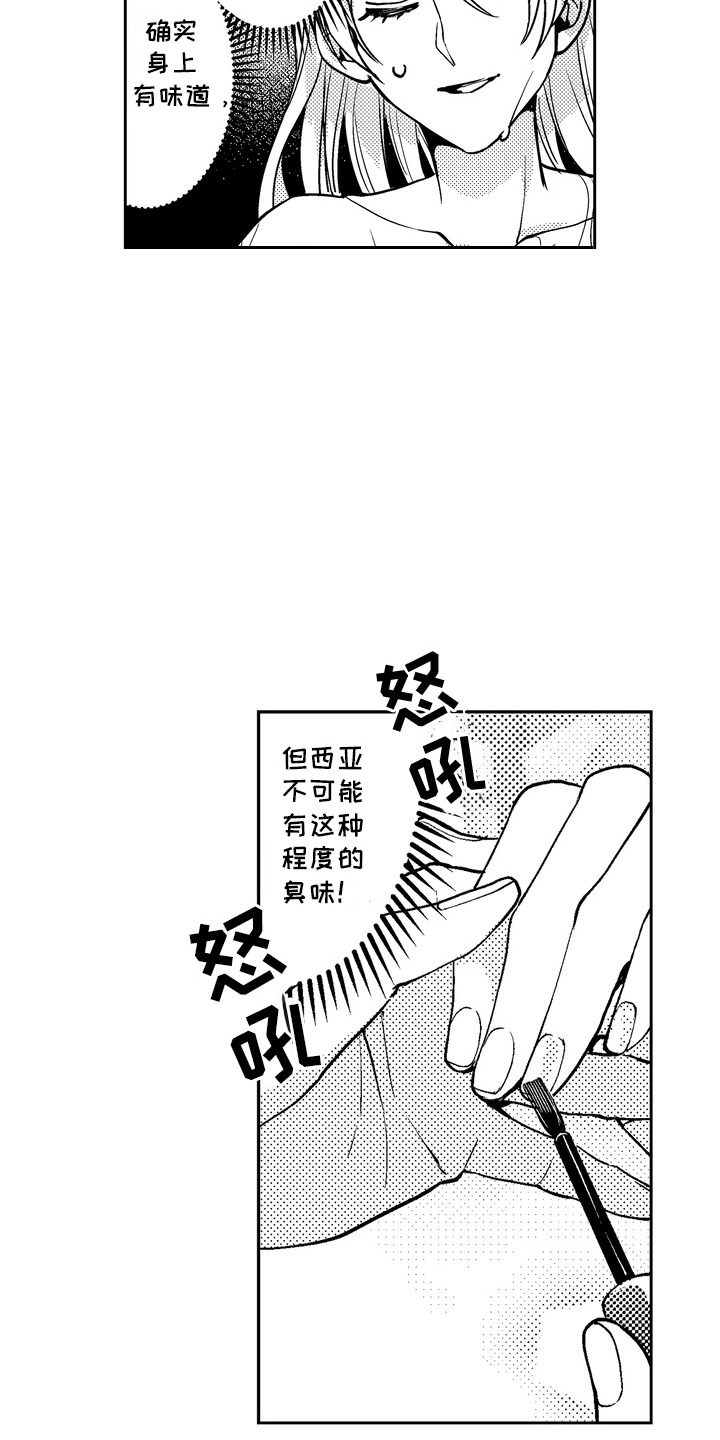 光之圣地剧情介绍漫画,第4话2图