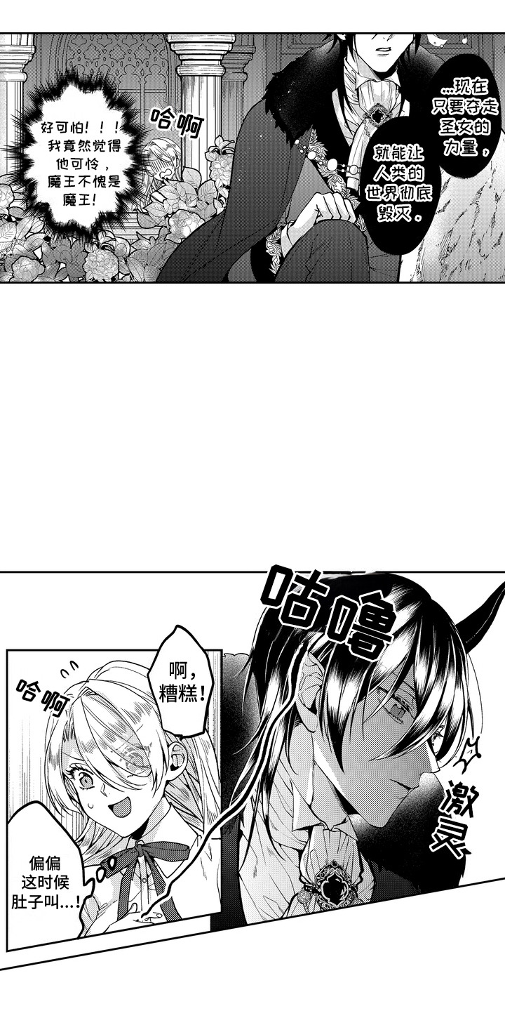 光之圣域怎么免费获得漫画,第7话2图