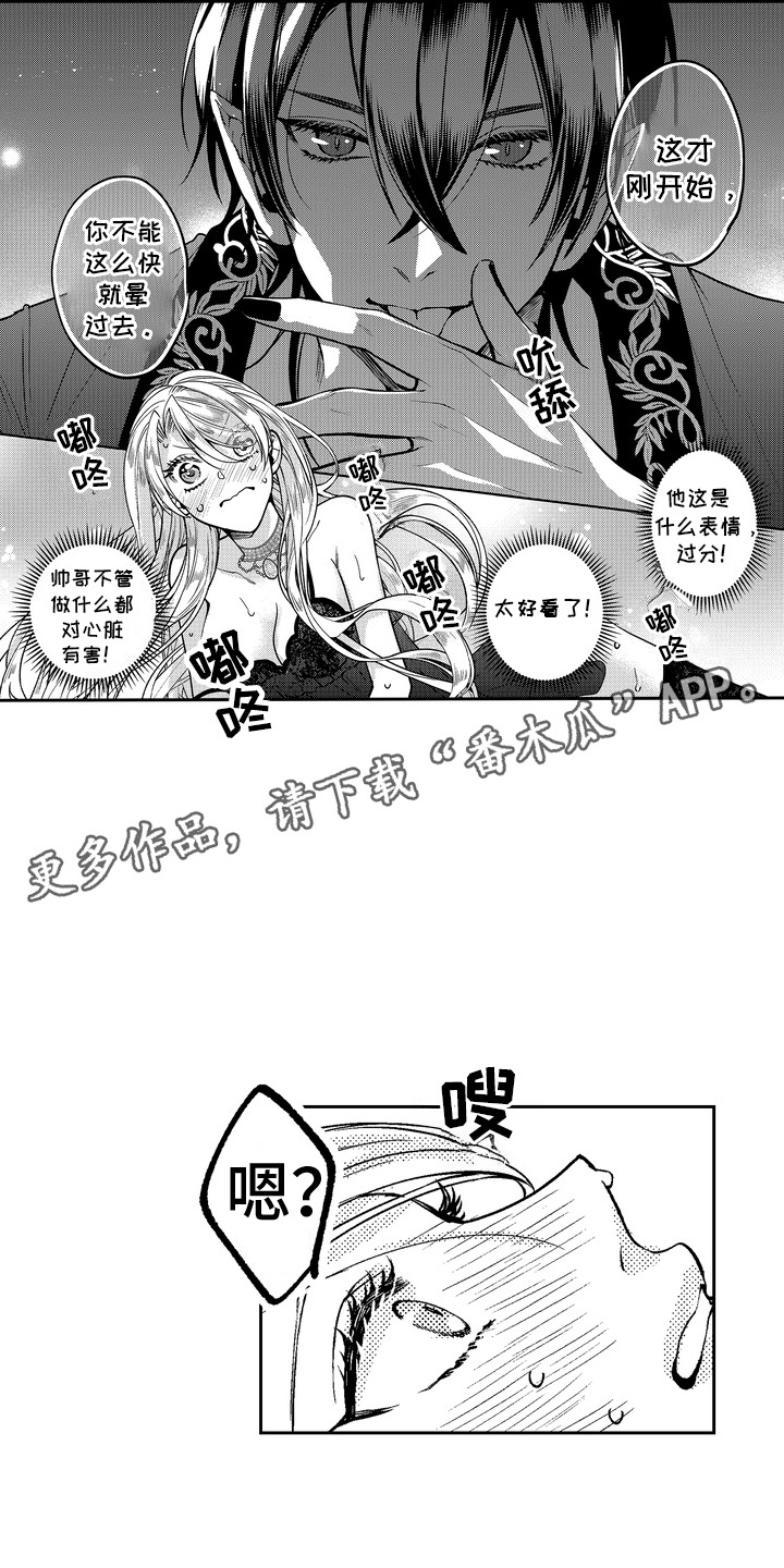 光之圣痕电子书txt全集下载漫画,第10话1图