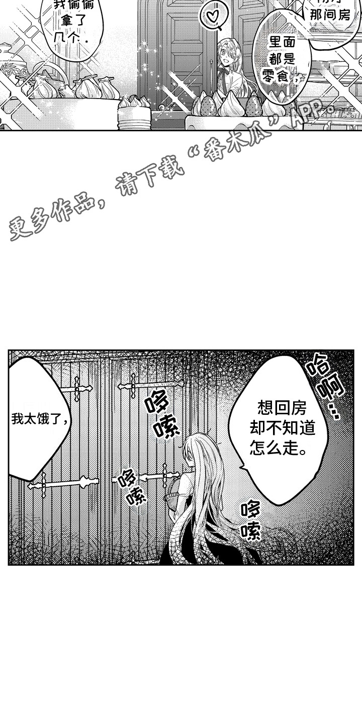 光之圣使翅膀如何得永久漫画,第7话1图