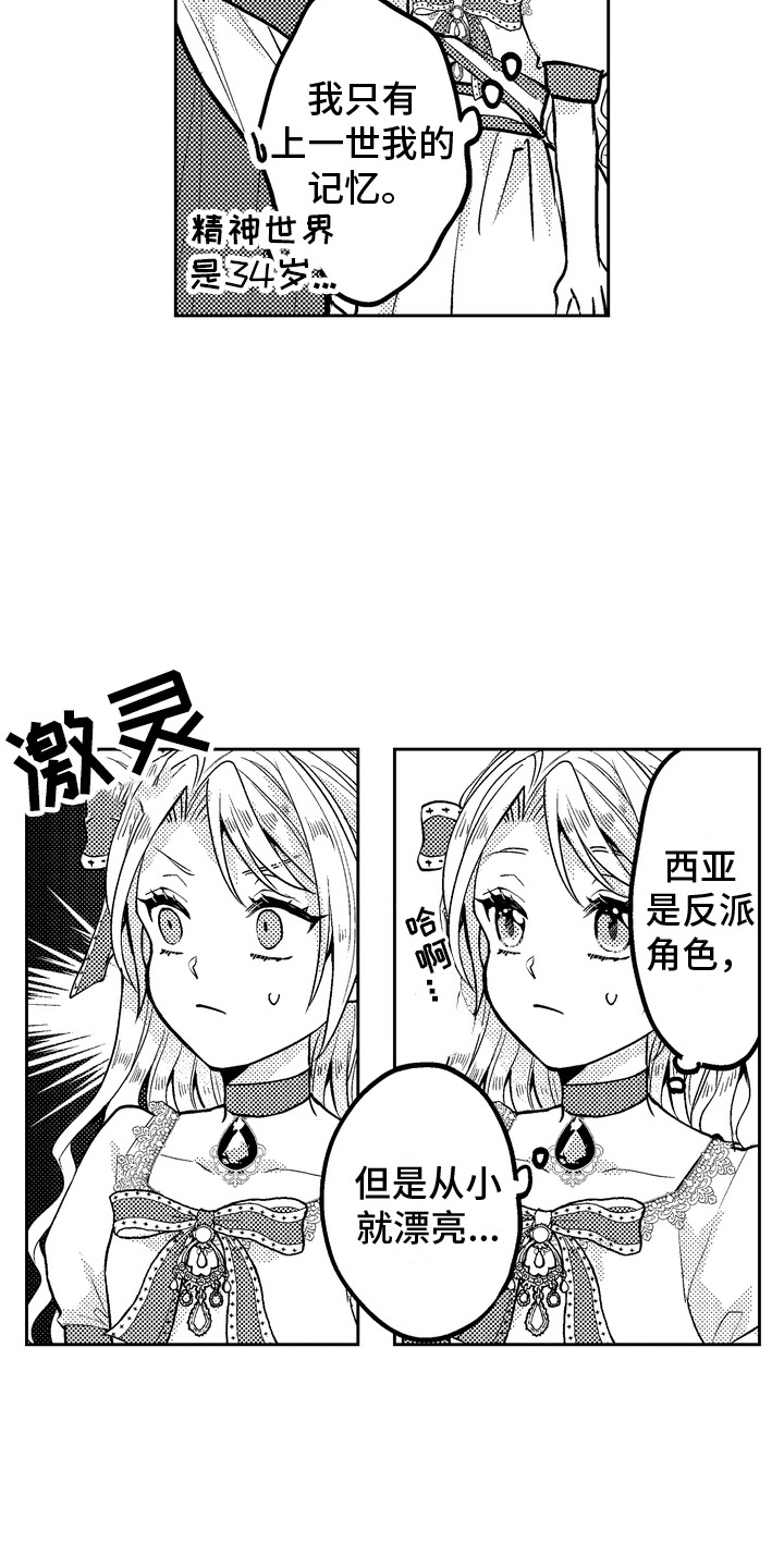 光之圣域怎么免费获得漫画,第1话1图