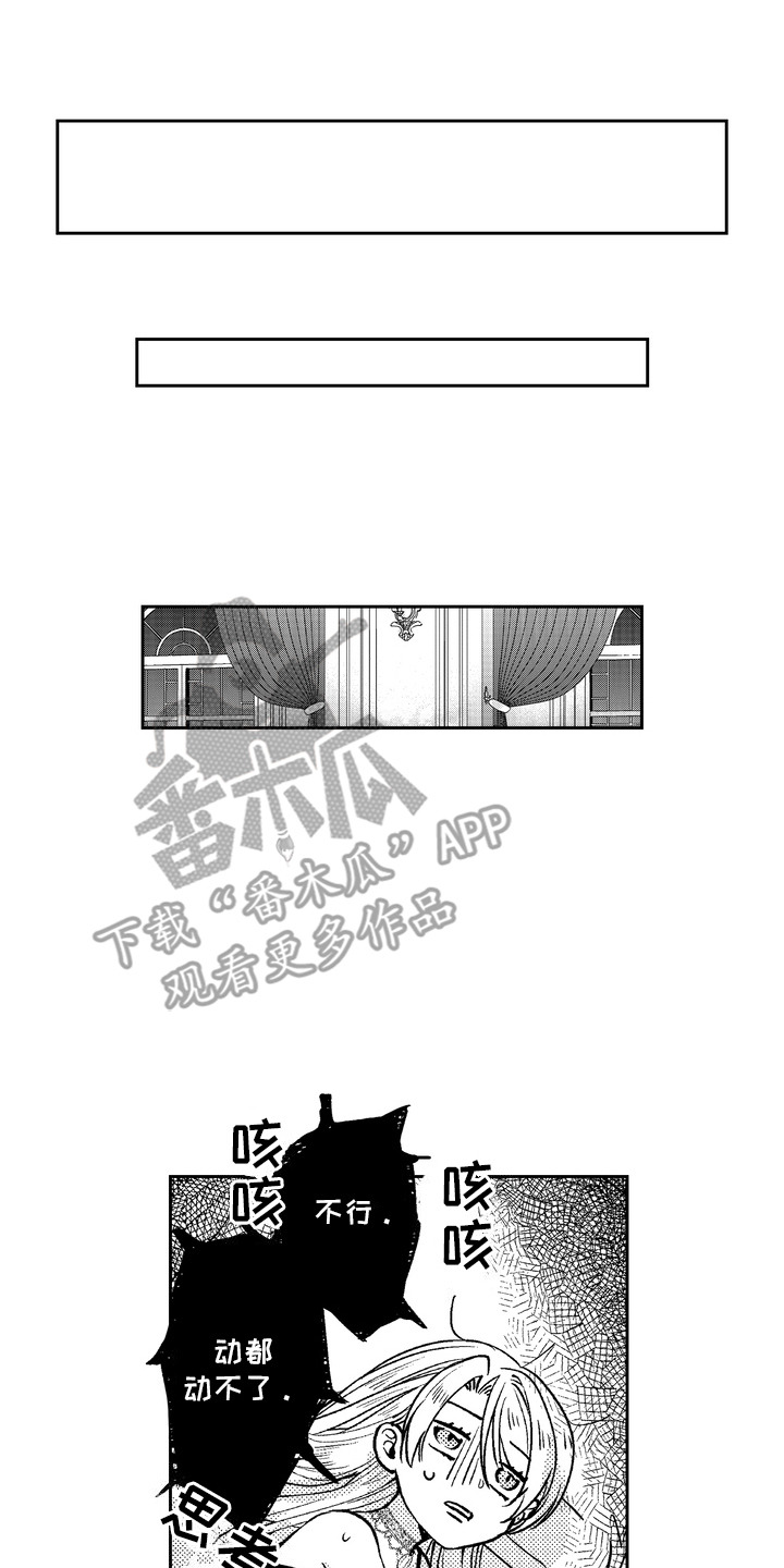 光之圣域怎么免费获得漫画,第10话2图