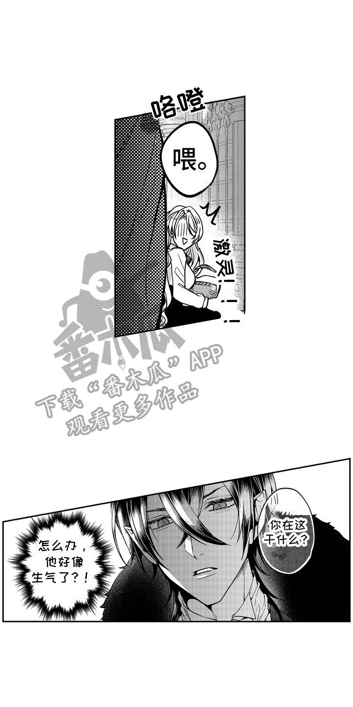 光之圣域怎么免费获得漫画,第7话1图