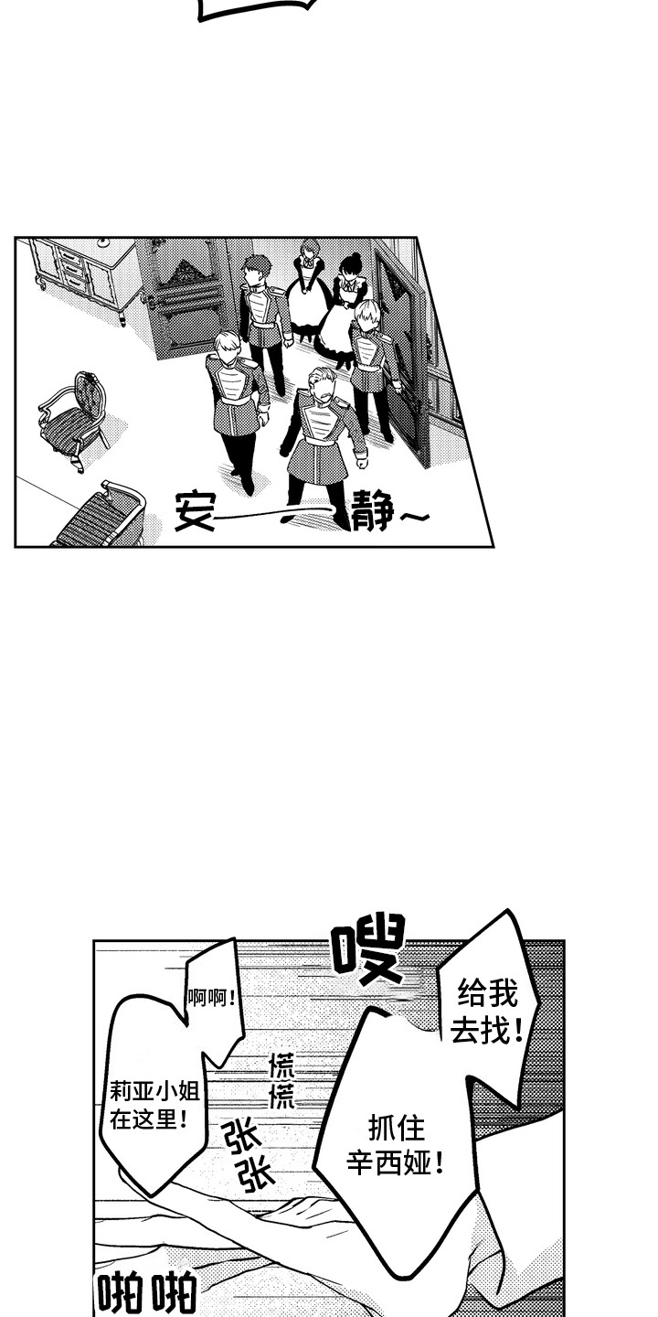 光之圣境翻译英文漫画,第3话1图