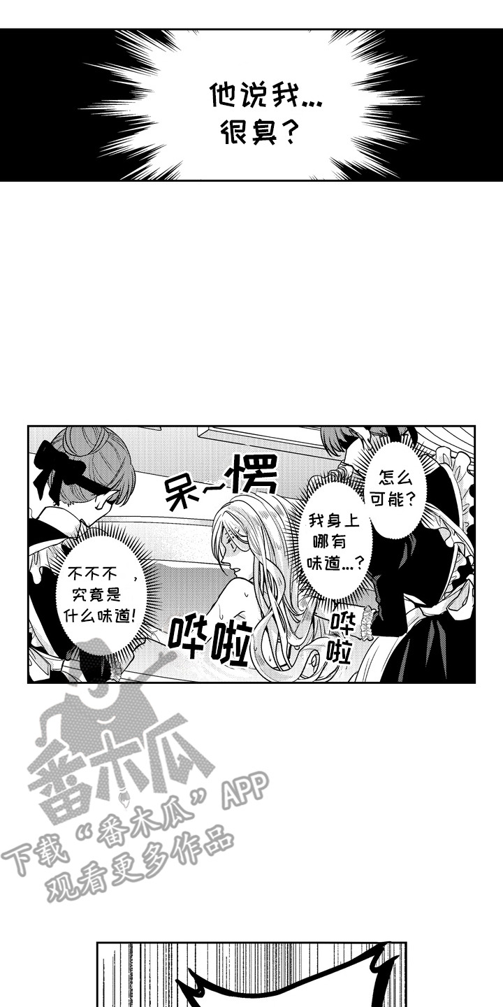 光之圣域副套保底多少碎片兑换漫画,第4话2图