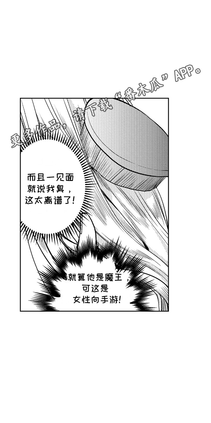 光之圣域怎么免费获得漫画,第4话1图