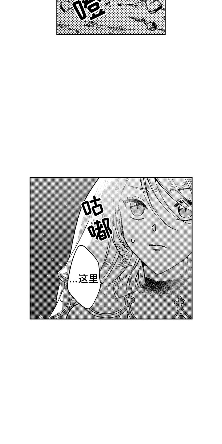 光之圣域怎么免费获得漫画,第3话2图