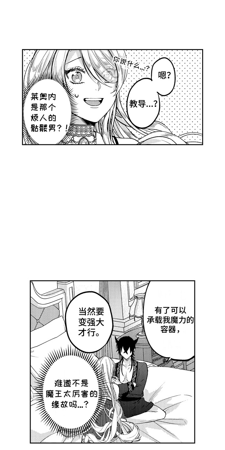 光之圣女传说贴吧漫画,第11话1图