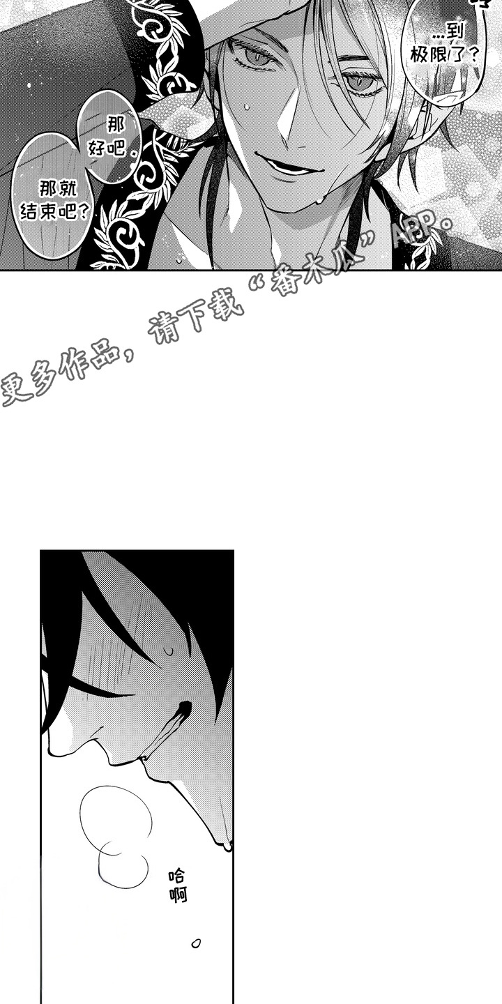 光之圣域怎么免费获得漫画,第10话1图