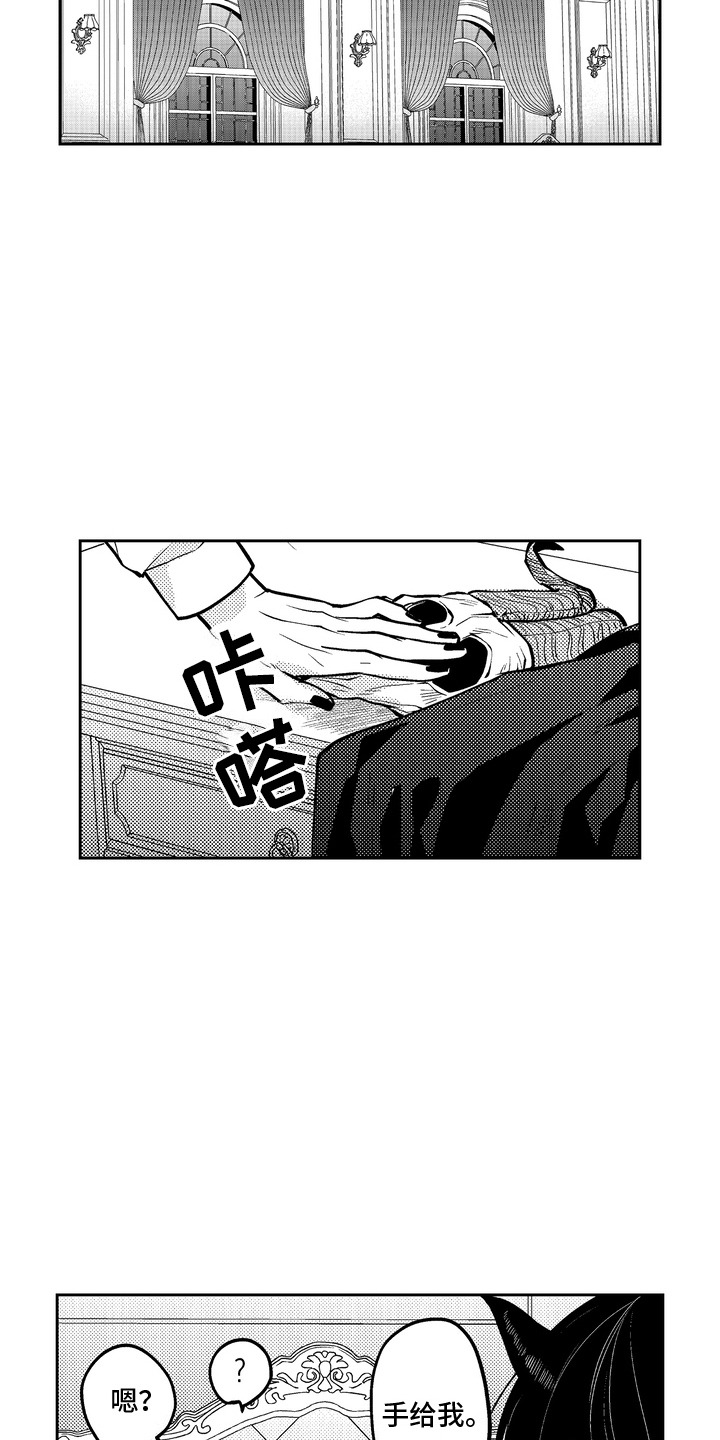 光之圣地剧情介绍漫画,第13话2图