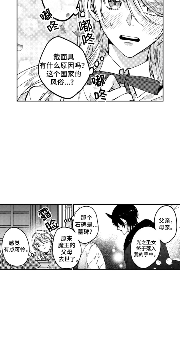 光之圣域怎么免费获得漫画,第7话1图