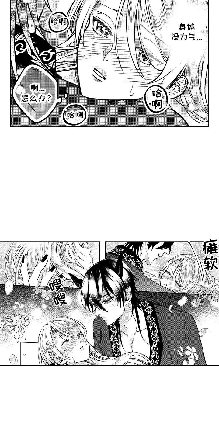 光之圣域怎么免费获得漫画,第10话1图