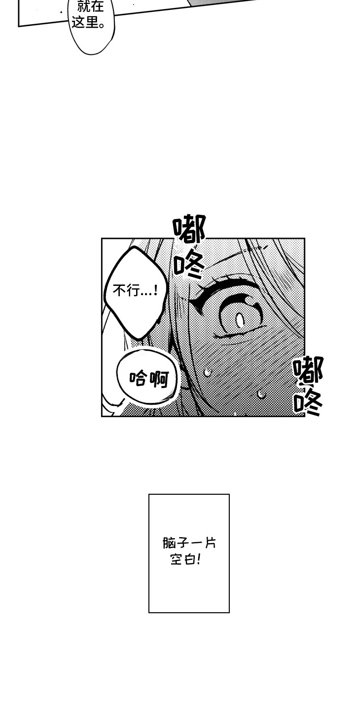 光之圣域怎么免费获得漫画,第5话1图