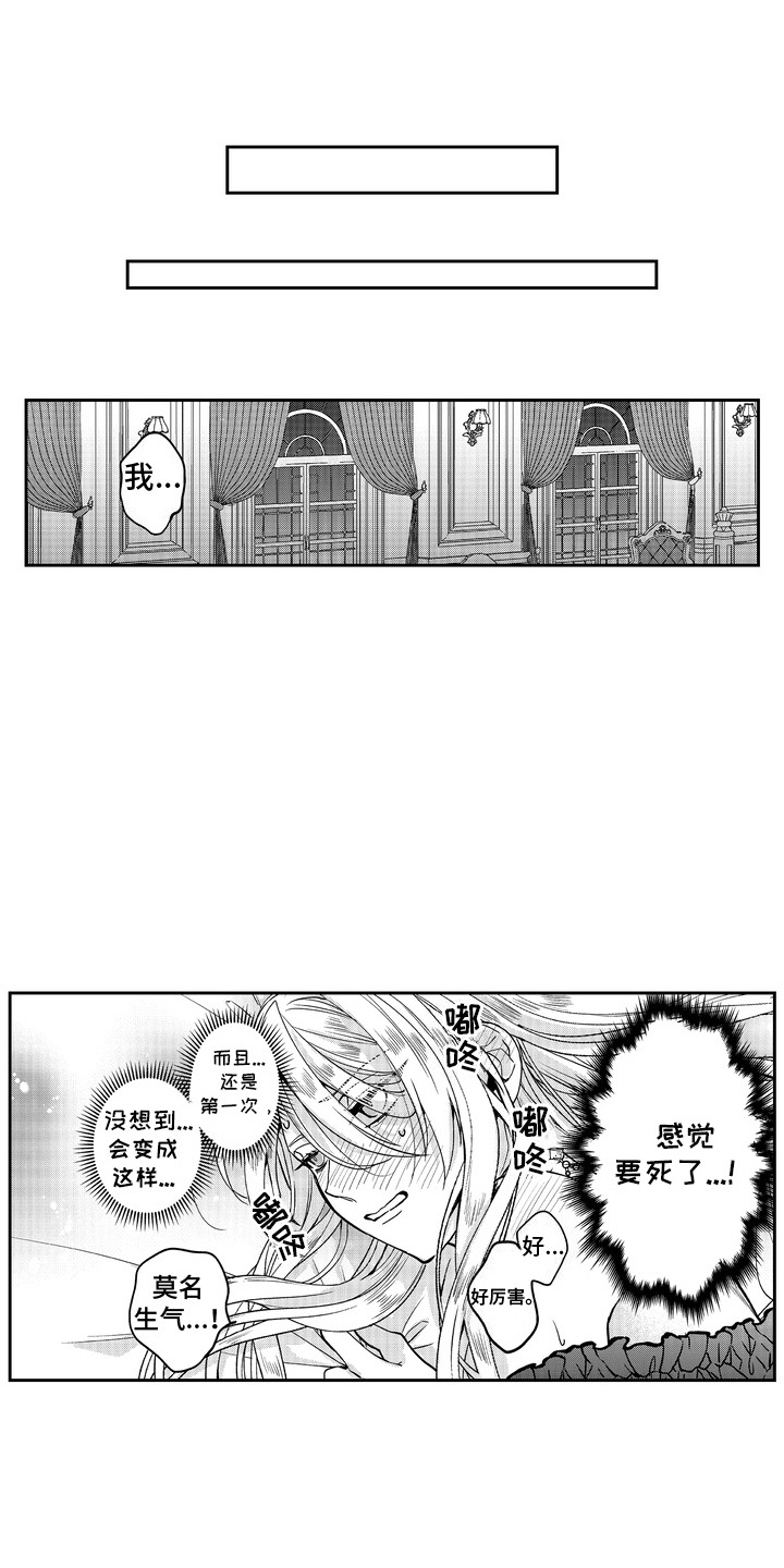 光之圣域怎么免费获得漫画,第5话2图