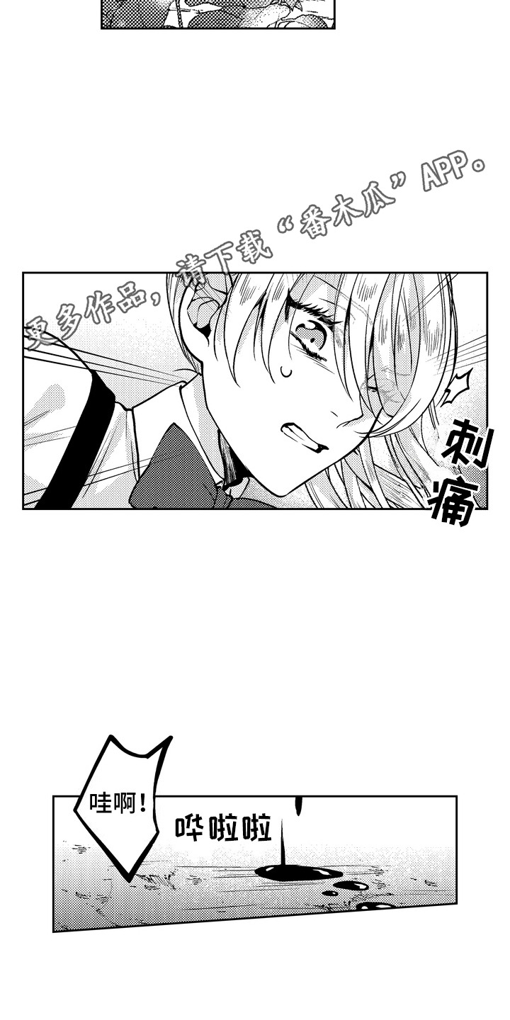 光之圣女传说贴吧漫画,第13话2图