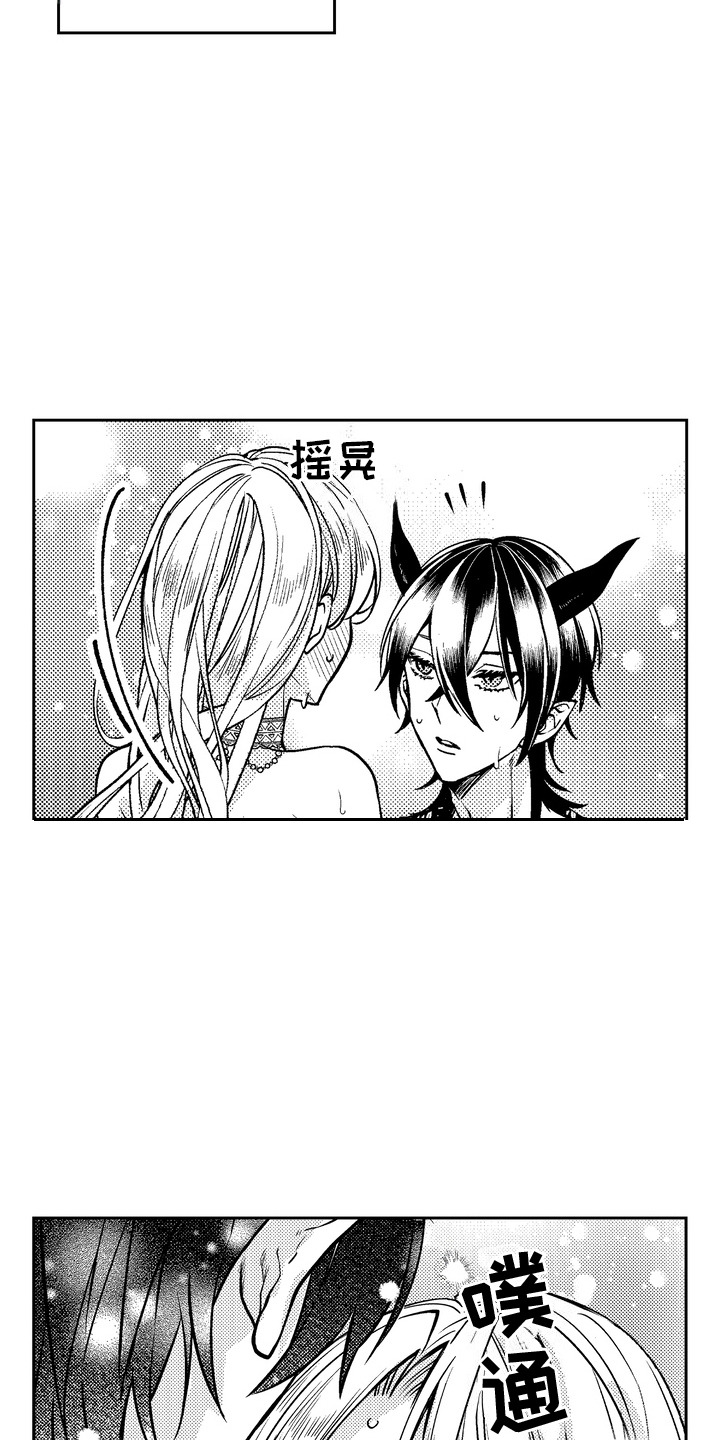 光之圣域怎么免费获得漫画,第10话2图
