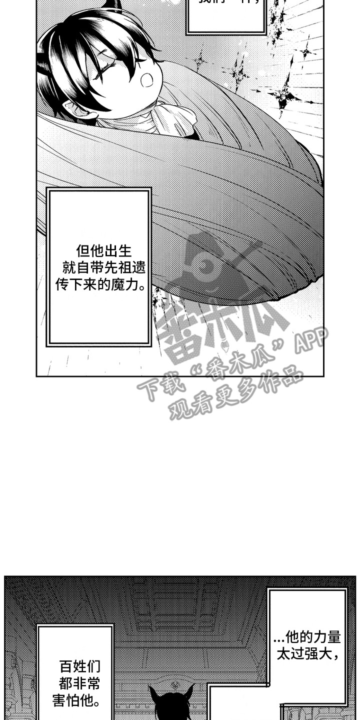 光之圣域怎么免费获得漫画,第12话2图