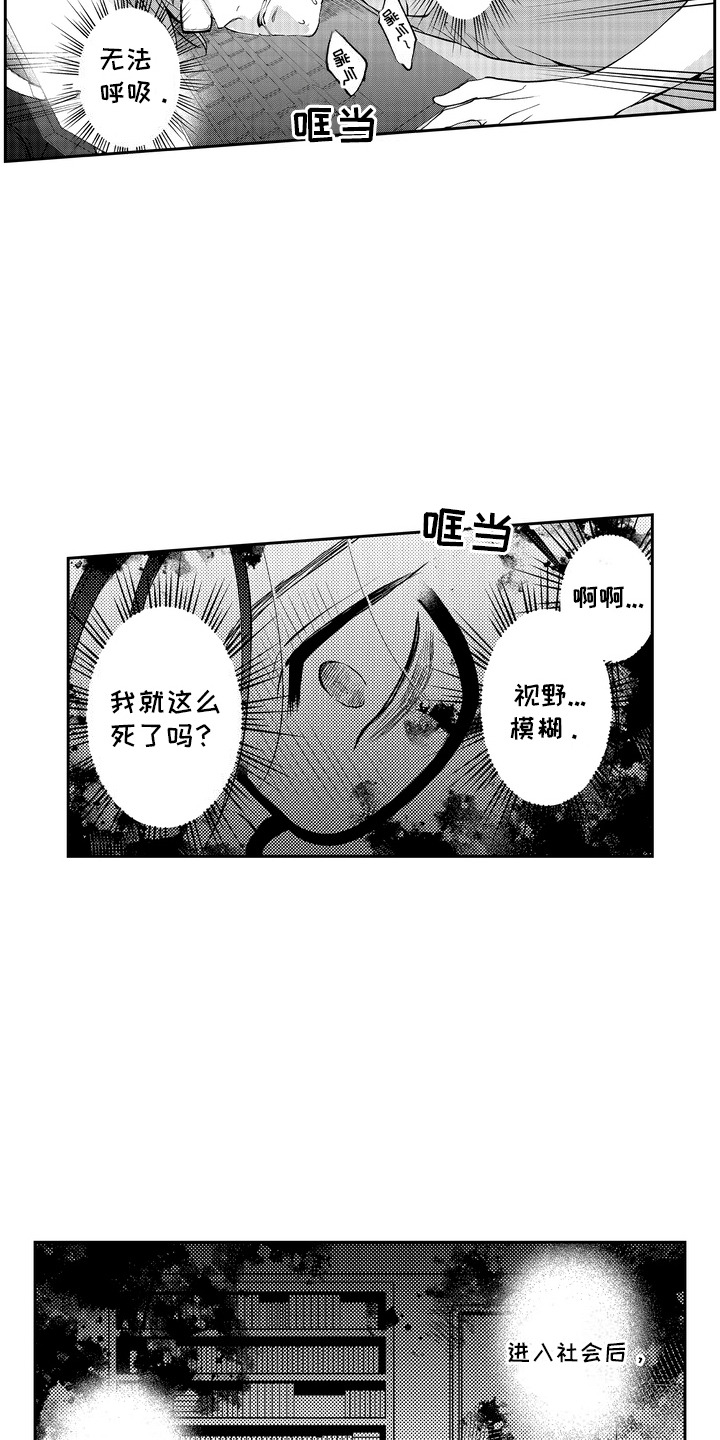 光之圣剑的名字漫画,第1话2图