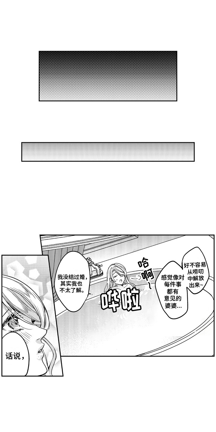 光之幼崽漫画,第9话1图